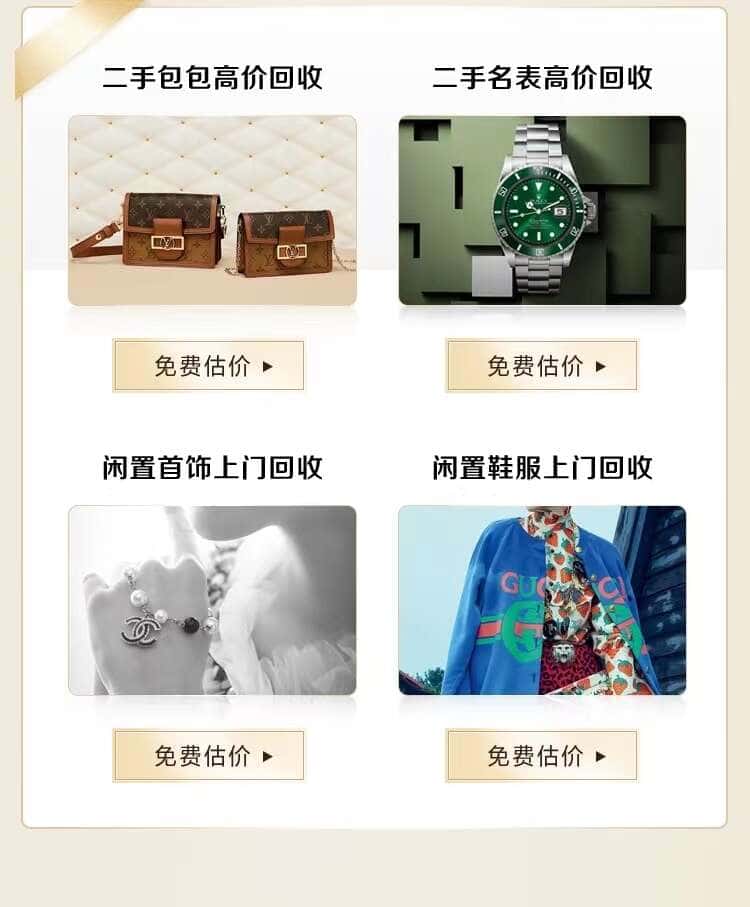 钦州回收名包名表