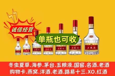 钦州附近回收五粮液