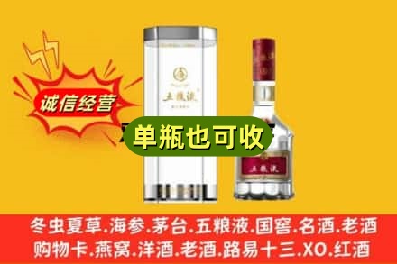 钦州诚信回收五粮液8代