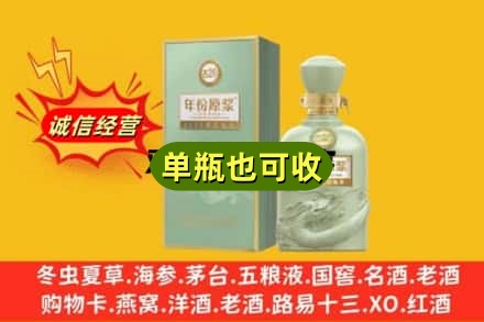 钦州诚信回收古井贡酒