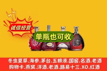钦州回收洋酒
